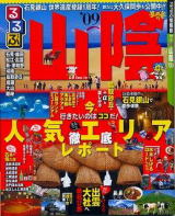 るるぶ